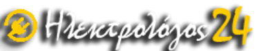 ΗΛΕΚΤΡΟΛΟΓΟΣ24.GR